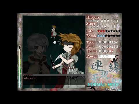 Yabusame's Route (Len'En Mugenri ~ Evanescent Existence)