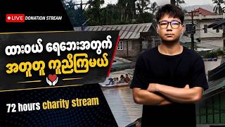 72 Hour charity stream with Shinelayz and Blank !