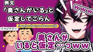 イマジナリー奥さん…？日本語例文にツボってゲラゲラ笑うドッピオ【Doppio Dropscythe｜NIJISANJI_EN｜にじさんじEN｜切り抜き】