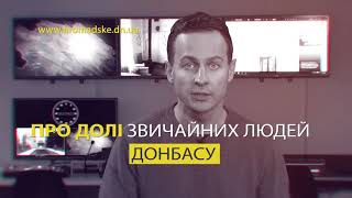 Про Общественное ТВ Донбасса