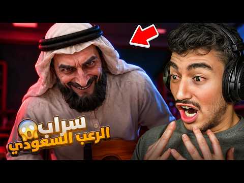 روبلوكس جربت لاول مرا ماب سراب السعودي🤯(يخوف كثير).!!😭💔