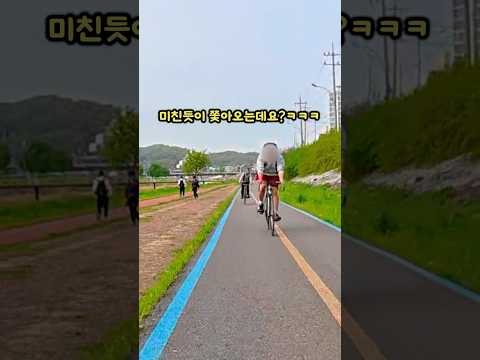 픽시 애들이 쫓아옴ㅋㅋㅋ