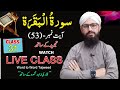 Surah Al Baqarah Aayah 53 | Para1 | Harf Ba Harf With Tajweed | Urdu | YouTube Live Quran Class 31