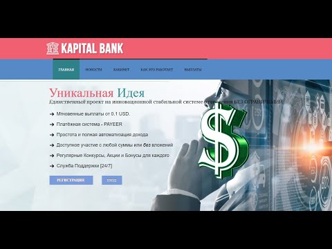 Без вложений KAPITAL BANK Майнер, Бонус при регистрации