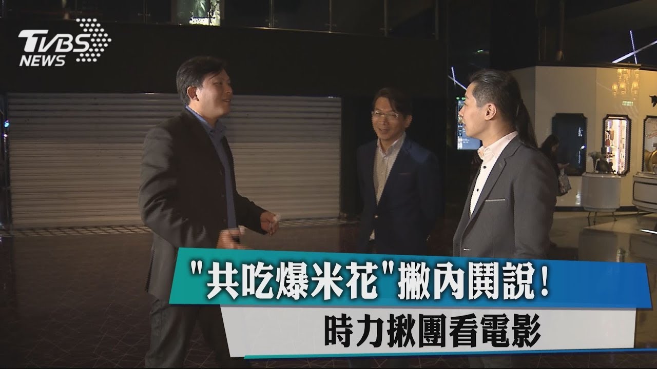 《幸福路上》逼哭黃國昌 時力揪看台灣動畫