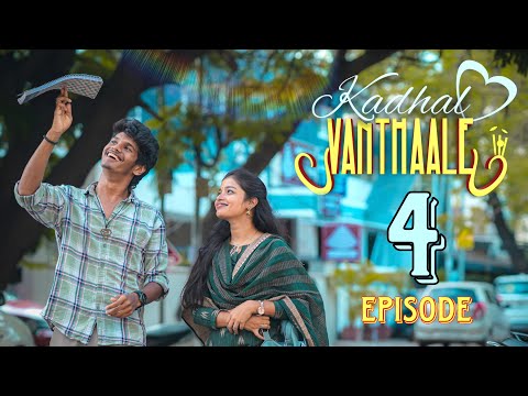 Kadhal Vanthaale | Episode  4 | Manikandan | Sri | Different @differentchannelyt #different #love