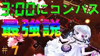【#コンパス】夜中３時ならめちゃめちゃ勝てるんじゃね...！？【ゆっくり実況】