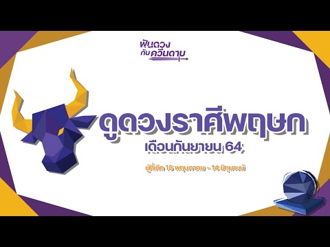 คลิกเพื่อดูคลิปวิดีโอ