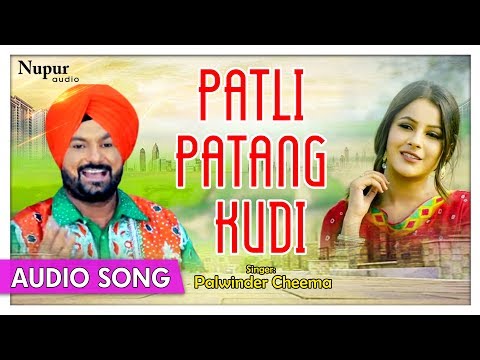 Patli Patang Kudi | Punjabi Audio Song | Palwinder Cheema | Priya Audio