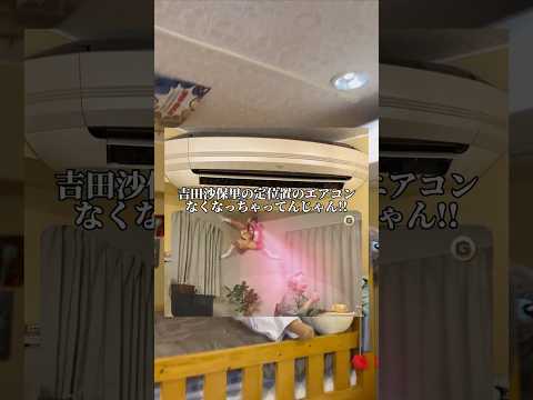 友達が吉田沙保里の定位置のエアコンが無くなって嘆いてたので業務用ラムネを見せつけ分からせてあげた。#座高1メートル半 #昇降デスク #デッドプール #ましゅー #shorts
