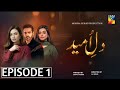 Dil e Umeed Episode 1 | HUM TV Drama | Wahaj Ali-Sehar Khan - Sana Javed | 19th March 2023