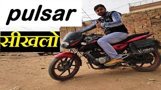 How to Ride a Bike Bajaj PULSAR 150cc by Manish Khatri in Hindi how to drive a bike motorcycle
