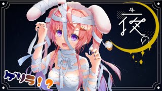 [LIVE ] 雑談するよ～(＊୪ ω ୪)ﾉ♡