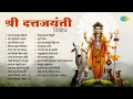 दत्तजयंती विशेष Datta Jayanti Dattaguru Songs Mala He Dattaguru Disale M