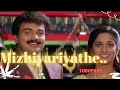 Mizhiyariyathe Niram Kunchacko Boban Shalini HD Whats App Status