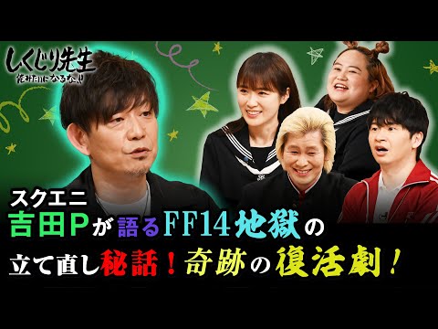 キャラクターグッズ 吉田直樹サイン入り ファイナルファンタジー14 T