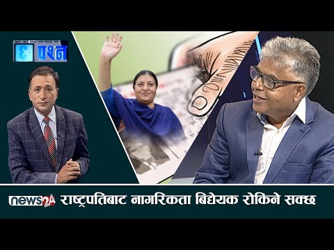 भारत र चीनको नाकाबाटनागरिकताको किनबेचको डर, चीनथप शंसकित ।- CHHA PRASNA