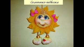МК по солнышку из капрона  #Елена_Лаврентьева   на конференции "Игрушки своими руками"