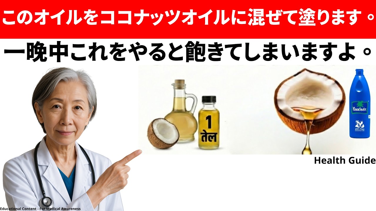 これらの理由から、ココナッツオイルは60歳以上の男性にとって不可欠です。その4つの主な利点をご覧ください。