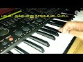 Film Indian Song Akkadannu Keyboard Rajaghiri Kaleelrahman