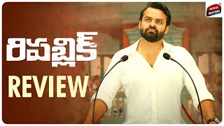 Republic Movie Review | Sai Dharam Tej, Aishwarya Rajesh, Ramya Krishnan | Deva Katta |Movie Matters