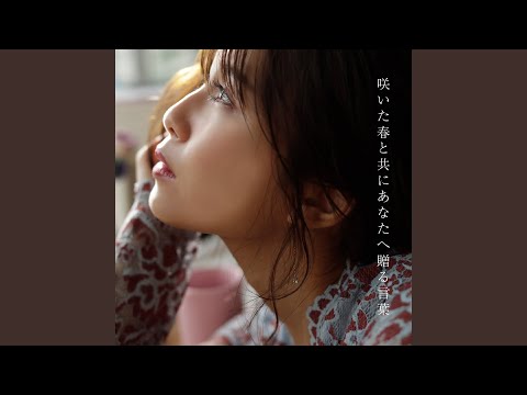 Video thumbnail for 咲いた春と共にあなたへ贈る言葉 (Saita Haru to Tomo ni Anata he Okuru Kotoba)