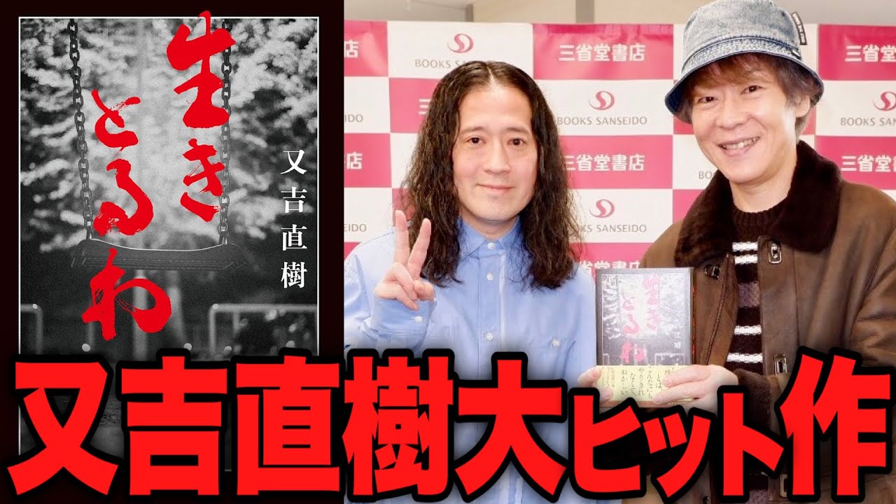 【ベストセラー最新作】又吉直樹『生きとるわ』感想