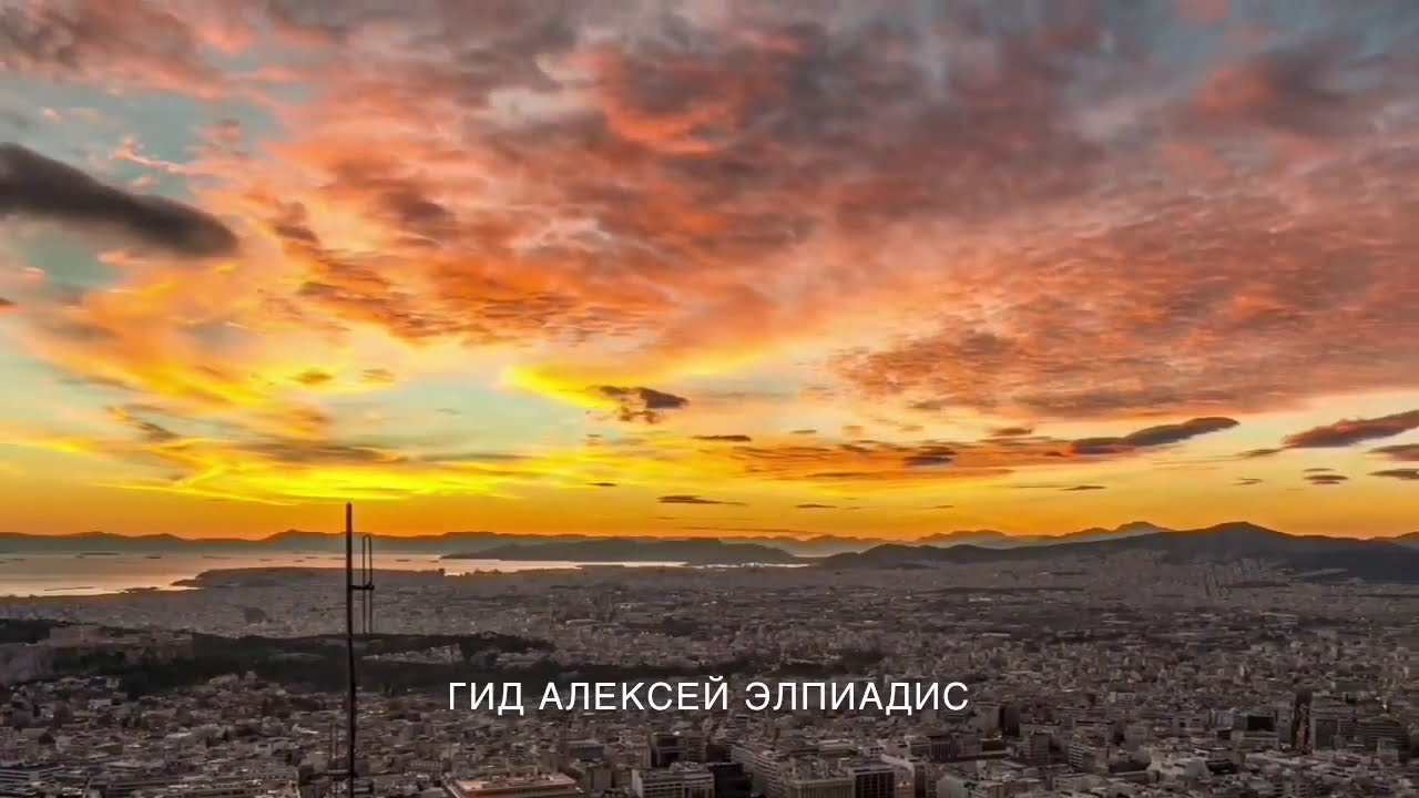 Вид на Афины с холма Ликавитос