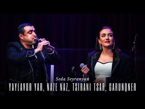 Seda Seyranyan - Yaylavor Yars/Naze Naz/Tsirani Tsar/Garunqner(Sharan) (Seyranyan Project's Concert)