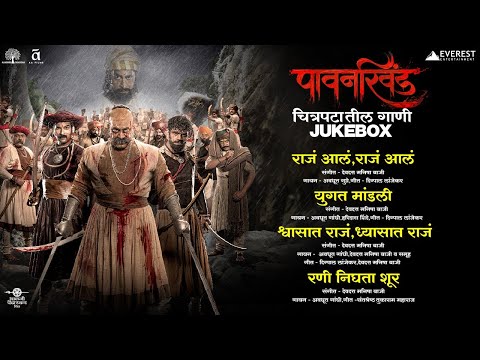 Pawankhind Movie All Songs Jukebox | Marathi Song 2022 | Digpal Lanjekar | Devdutta Manisha Baji