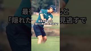 これをやるだけで、オーバースイングできなくなります…