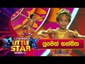 Yumeth Hansitha | Derana Little Star Season 12 | Episode 04 | 23rd December 2023