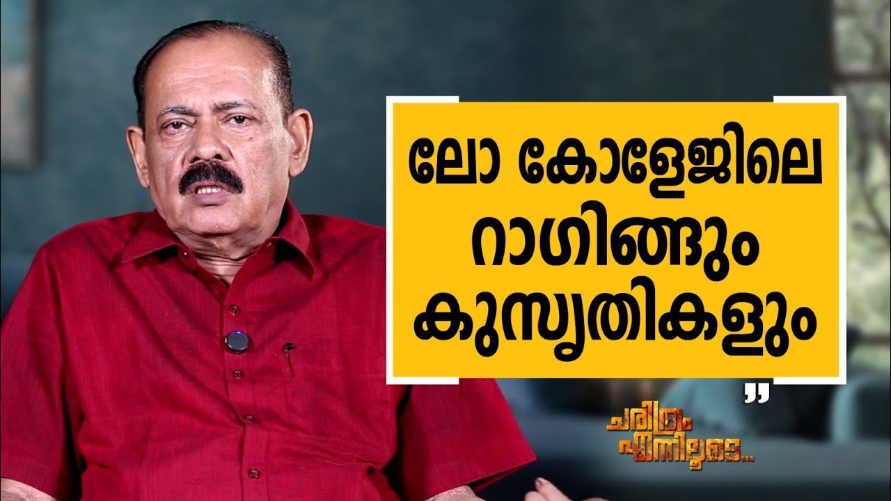 Dr. Sebastian Paul - 04 | Charithram Enniloode | Dr. Sebastian Paul | Safari TV