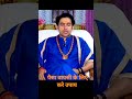 पैसे वापसी के लिए करे उपाय Bageshwar Dham Bageshwardham Ba