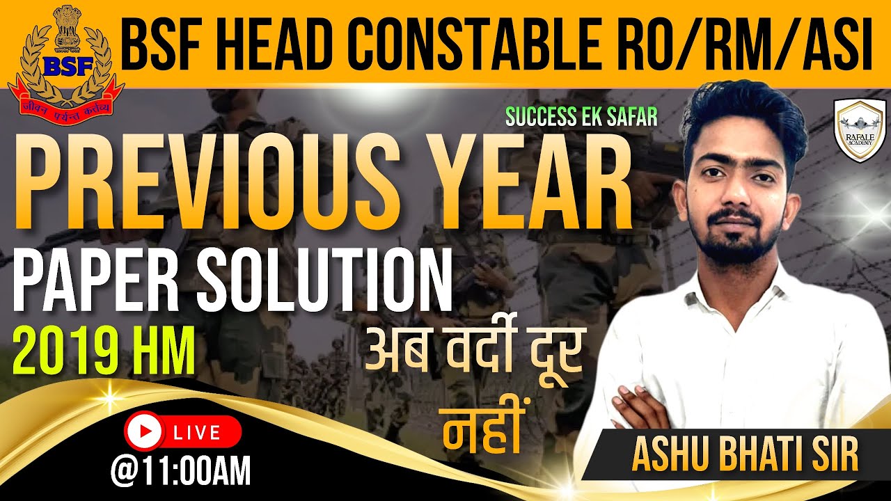 BSF Head Constable Ministerial Recruitment 2022 | RO / RM | Previous Year Paper Solution 2019 HM