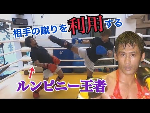 【ムエタイ】相手の蹴りをチャンスに変える方法【カウンター】