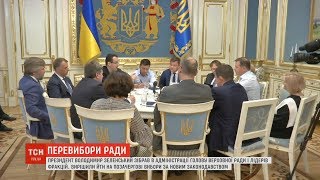 Парламентські вибори: 22 травня відбудеться позачергове засідання ВР
