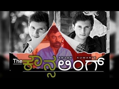 The Counseling - Kannada Short Movie