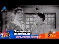 Kadavulai Kanden Tamil Movie Comedy Scenes MR Radha JP Chandrababu Nagesh Sukumari Devika