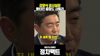 영화 짝패에서 짤린장면