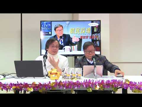 黃毓民 毓民踩場 180115 ep958 p2 of 3  民主黨會否不計前嫌全力支持范國威？
