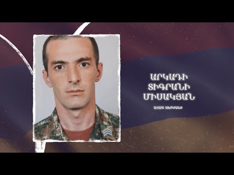 Ձեզ բացակա չենք դնի․ Արկադի Միսակյան