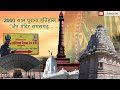 History Of Samasgarh Jain Mandir Full Video Village Life History Of Village