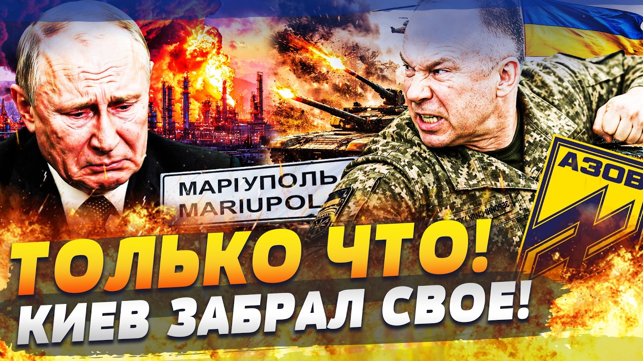 🚨СЕЙЧАС! «АЗОВ» УЖЕ ТАМ: ЗАБИРАЮТ МАРИУПОЛЬ? МОЩНЫЙ УДАР В САМОЕ СЕРДЦЕ ПУТИ