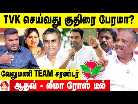 விஜய் போட்டியாக அண்ணாமலை புதுக்கட்சி 😳 - பாண்டியன் Exclusive | Aadhan Tamil