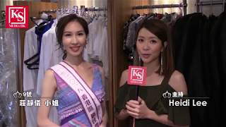 2018亞洲太平洋國際小姐(香港區)決賽得獎佳麗賽後感想