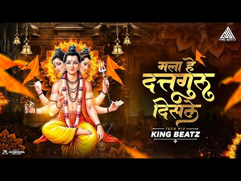 Mala He Dattaguru Disle (Tech Mix) King Beatz | King Beatz Records