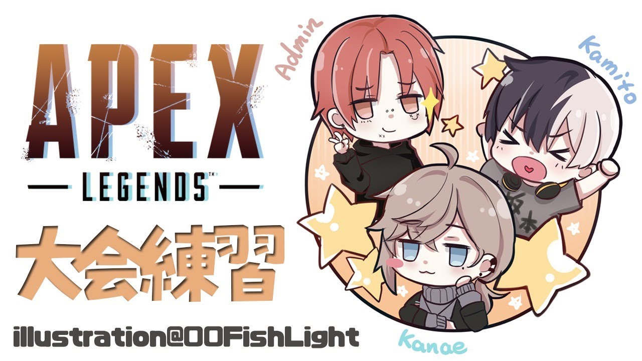 APEX|CRカップ練習カスタム!→少しだけソロ【にじさんじ/叶】