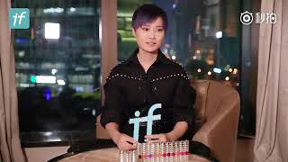 2018.05.03 李宇春 IF时尚专访| Li Yuchun Chris Lee