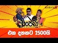 anupama-fm-derana-01-10-2019